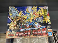 三国伝SDガンダム.キシンダイシヨウグン.シリュウオウー。 - メルカリ