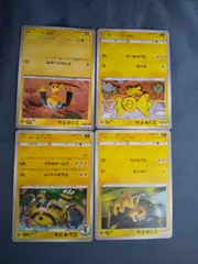 ポケモンカード　エレキブル　まとめ処分　s-154