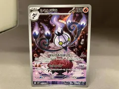 2026年最新】シャンデラ arの人気アイテム - メルカリ