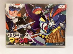 マジンガーZ&グレートマジンガーDVD Box - メルカリ