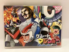 2026年最新】グレートマジンガーdvdの人気アイテム - メルカリ