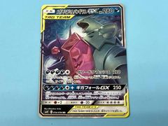 メガヤミラミ&バンギラスGX RR SM11 054/094 p33 - メルカリ
