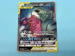 メガヤミラミ&バンギラスGX(054/094) RR ポケモンカードゲーム