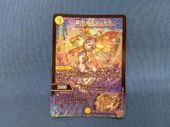 2026年最新】昇カオスマントラの人気アイテム - メルカリ