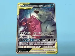 メガヤミラミ&バンギラスGX(054/094) RR ポケモンカードゲーム
