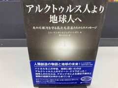 奇怪動物百科（博物学ドキュメント）ジョン・アシュトン 博品社 - メルカリ
