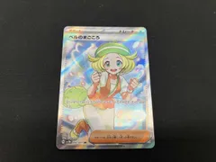 ベルのまごころ(092/071) SR ポケモンカードゲーム