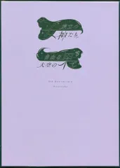 2026年最新】ひな図書 設定資料の人気アイテム - メルカリ