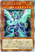 【中古】 遊戯王OCG デュエルモンスターズ 銀河眼の光子竜 QCCP QCCP-JP049 QCSER