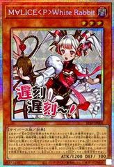ゴ*ん様 【PSA10】遊戯王　MALICEホワイトラビット　プリシク　プリズマ 遊戯王 MALICEホワイトラビット プリシク - メルカリ