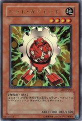 遊戯王 TGガジェット ガジェット ゲートボール 1103環境 - メルカリ