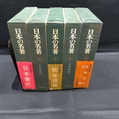 世界の名著／4冊セット／中央公論社 - メルカリ