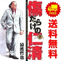 2026年最新】傷だらけの仁清 15の人気アイテム - メルカリ