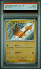【PSA10】ピカチュウ S 236/190 1枚