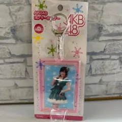 2026年最新】AKB48 渡辺麻友 懐中時計の人気アイテム - メルカリ