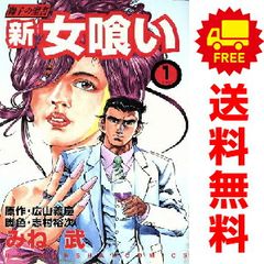 Y1452 『週刊少年マガジン33』1997年7月30日号 新連載 哲也 - メルカリ
