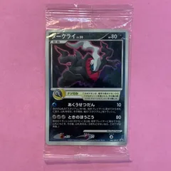 2026年最新】ポケモンカード ダークライ 021/L-P プロモの人気アイテム