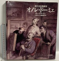 谷村新司/完全版「ネオドラゴン集会