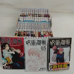 ★①【未開封10冊】呪術廻戦　1～30巻 全巻+0巻・0.5巻・公式ファンブック　コミックセット　《IY24G》