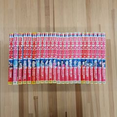 科学漫画サバイバルシリーズ 25冊まとめ売り 学習漫画 児童書 - メルカリ