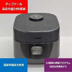 T-fal The Rice 遠赤外線IH炊飯器 5.5合 RK8808JP黒 - メルカリ