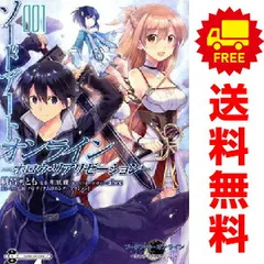 ソードアート・オンライン ?ホロウ・リアリゼーション? 1～6巻 までの全巻セット 電撃コミックスＮＥＸＴ 緋呂河とも ＫＡＤＯＫＡＷＡ（ＡＭＷ）（青年コミック）