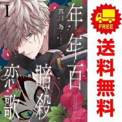 いろはの書き導べ 1巻 初版 特典付き 新品未使用 - メルカリ
