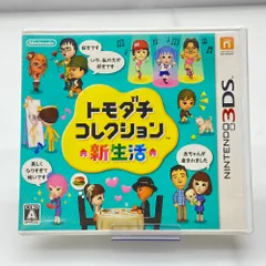 05w18832 任天堂 Nintendo  ”トモダチコレクション　新生活”  Nintendo 3DS・2DS  ゲームソフト  LNA-CTR-EC6J-JPN  【中古品】
