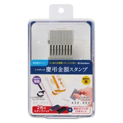 シャチハタ ゴム印 慶弔金額スタンプ 算用数字セット 5号 スタンプパッド付 GS-KRA-5Sのサムネイル