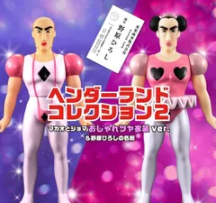 ヘンダーランドコレクション２　マカオとジョマ　おしゃれツヤ衣装ver. ＆ 野原ひろしの名刺 「映画クレヨンしんちゃん　ヘンダーランドの大冒険」