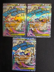 メガカイリューex ma 3枚セット