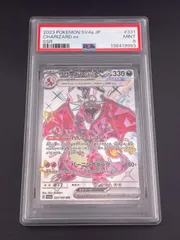 2026年最新】リザードン ssr psaの人気アイテム - メルカリ