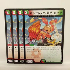 2026年最新】ボルシャック・栄光・ルピアの人気アイテム - メルカリ