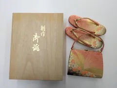 D【保管品】和装小物 草履 バッグ セット 創作御誂 成人式 七五三 結婚式 箱付き 和装 和服
