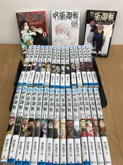 ★【未開封10冊】呪術廻戦　1～30巻 全巻+0巻・0.5巻・公式ファンブック　コミックセット　《BY24I》