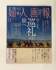 週刊仏教新発見 改訂版(24) 2016年 6/12号 雑誌 朝日新聞出版 - メルカリ