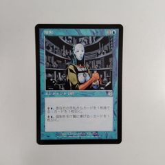 Foil 強制 TOR トーメント 旧枠 初版 日本語 - メルカリ