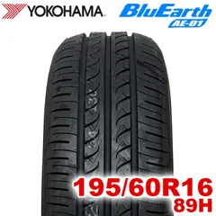 【2024年製】 送料無料 YOKOHAMA 195/60R16 89H BluEarth AE-01 ブルーアース ヨコハマタイヤ ノーマルタイヤ 夏タイヤ サマータイヤ 1本