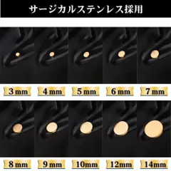 【新作】【幅9/10/12/14mm 色：ステンレス ローズゴールド 4ペアセット】[Adelina Style] ダンベルピアス 人気 つけっぱなし ネジ式 フラットキャッチ 円型 サージカルステンレス メンズ レディース 金属アレルギー対応 スタッドピアス