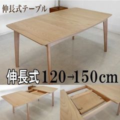 極美品】柏木工 ダイニングテーブル オーク材 120幅 トノー型 マット