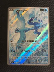 2026年最新】フリーザーarの人気アイテム - メルカリ