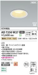 未使用品】Panasonic LEDダウンライト NDNN77053LZ9 - メルカリ