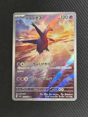 2026年最新】ラティオス ar ラティアスの人気アイテム - メルカリ