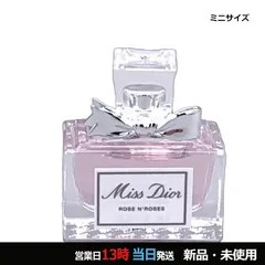 ミス ディオール ローズ&ローズ EDT ミニサイズ 5ml ネコポス