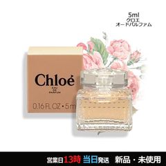 Chloe クロエ オードパルファム 50ml 残量約9割 箱付き - メルカリ
