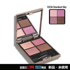 ルナソル アイカラーレーション EX36 Stardust Sky メール便