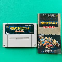 伝説のオウガバトル スーパーファミコンソフト - メルカリ