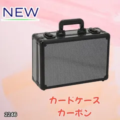 #2246 【正規品】 トレカ専用 ケース カーボン ブラック 鍵付き 最大2800枚 セパレーター40枚付属 ※北海道、沖縄本島、沖縄の離島、その他離島へは別途配送料有り