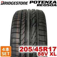 【2023年製】 送料無料 BRIDGESTONE 205/45R17 88V XL POTENZA RE050A ポテンザ ブリヂストン ノーマルタイヤ 夏タイヤ サマータイヤ 4本セット