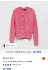 POLO RALPH LAUREN(ポロラルフローレン) クルーネック カーディガン ピンク Mサイズ